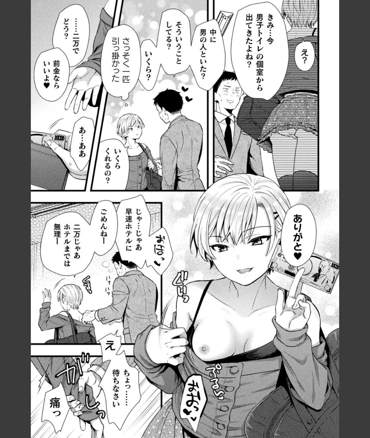スクリーンショット